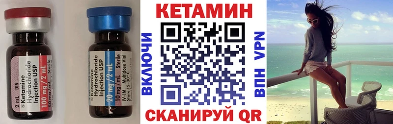 купить   Кувшиново  КЕТАМИН VHQ 