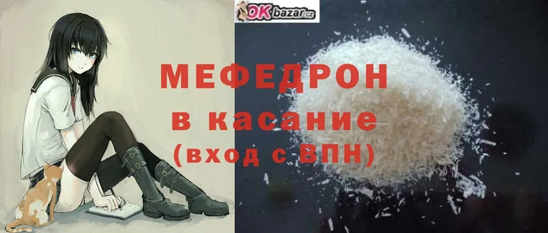 МЯУ-МЯУ mephedrone  Кувшиново 