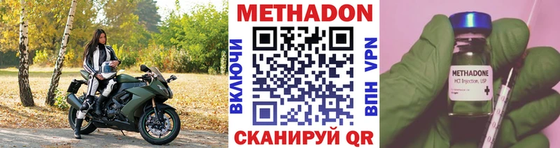 Метадон methadone mega зеркало Кувшиново